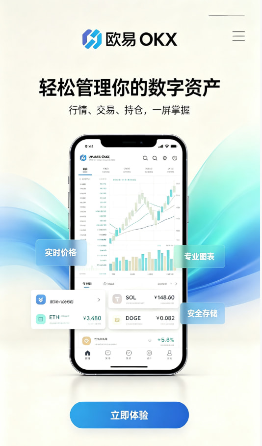 欧交易所APP官方网站安全问答